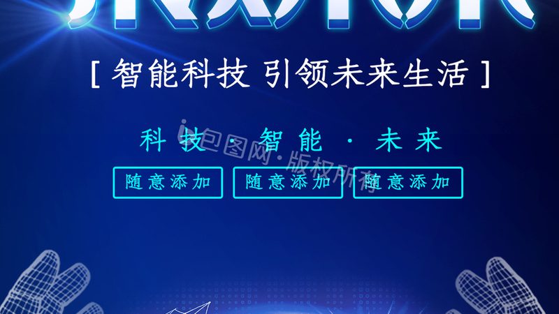 技术实力是选择智慧园区运营管理平台厂家的首要因素。厂家应具备以下技术实力：